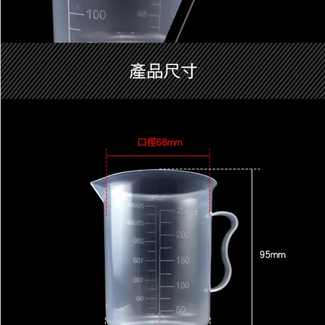 【TOR】液體量杯 刻度杯 PP計量桶 塑膠量杯 250ml 厚實耐熱 165-PPC250(帶刻度量具 量筒 實驗器皿)