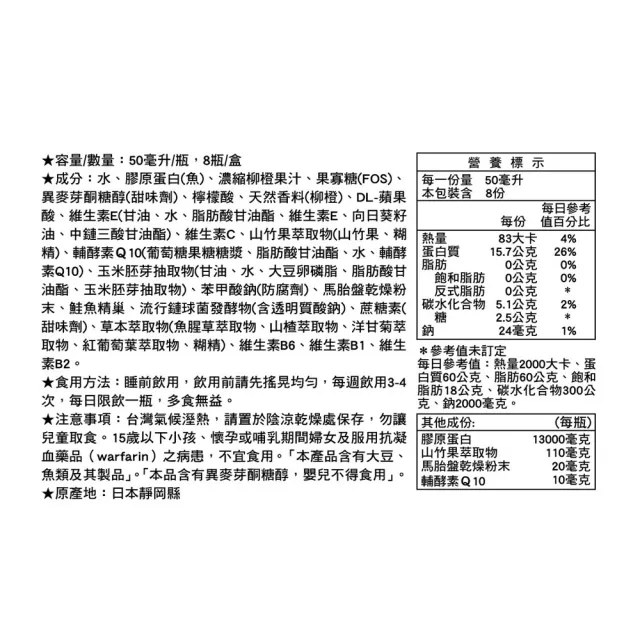 【LAC 利維喜】回原馬胎盤膠原飲50ml-香橙口味x1盒組(共8瓶/胎盤素/Q10/膠原飲/玻尿酸/小棕瓶/膠原)