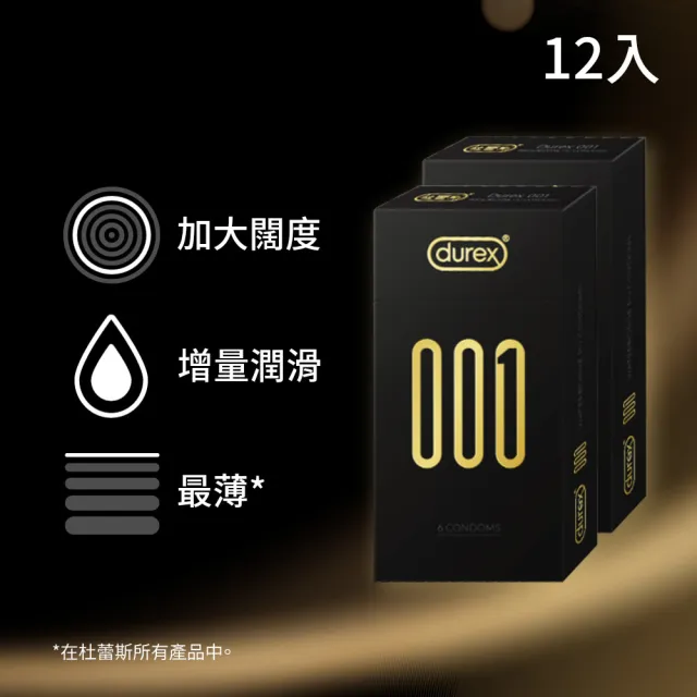 【Durex 杜蕾斯】001水性聚氨脂PU保險套6入x2(共12入-避孕套/衛生套/001系列)