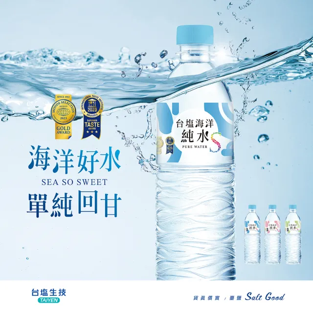 【台鹽】海洋純水1500mlX12罐(官方直營)
