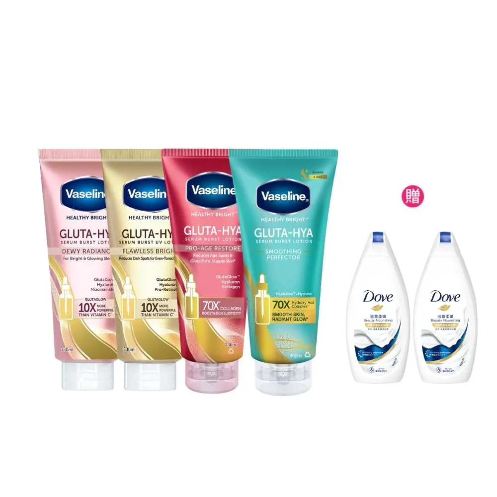 【Vaseline 凡士林】水楊酸煥膚全新上市！官方直營  精華凝乳300ml/330ml-任選3入(膠原/水潤/淡斑)