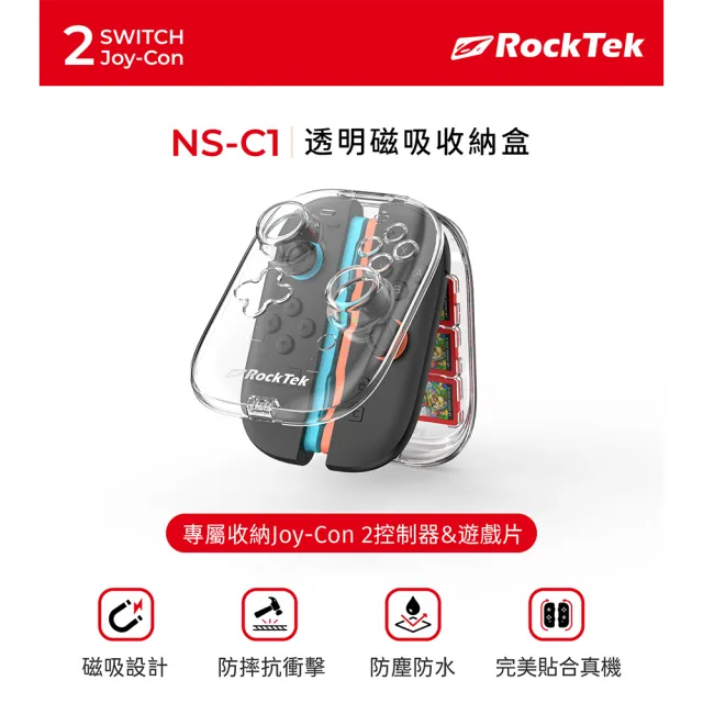 【Rocktek 雷爵】NS2 Switch 2 Joy-Con 2 手把+遊戲片透明收納盒(副廠週邊)