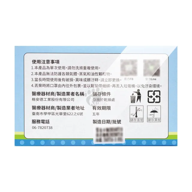 【GRANDE 格安德】醫用三次元兒童口罩X3盒(50片/盒 兒童口罩.學童口罩.3D立體)