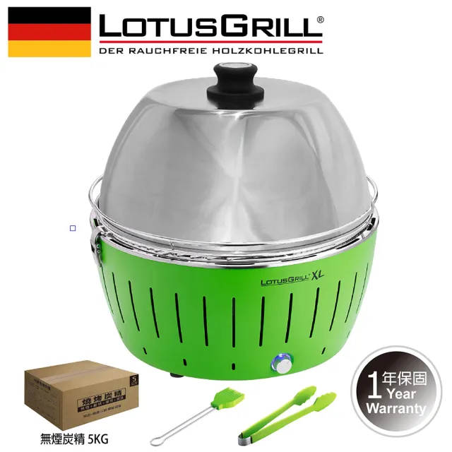 【LotusGrill】德國無煙木炭烤肉架/爐加烘罩特惠組 G435 XL烤爐+烘罩+夾+刷+無煙木炭(G435 XL共6色)