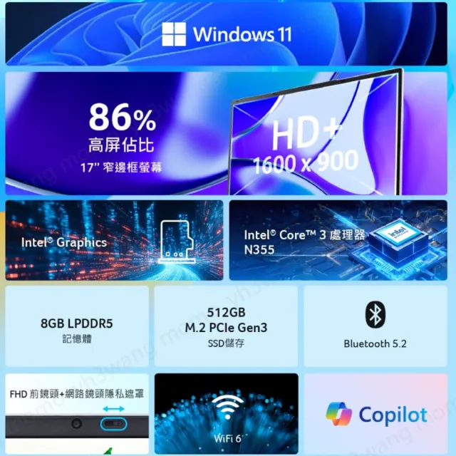 【Acer 宏碁】17.3吋Core 3筆電(Aspire Lite/AL17-31P-363V/Core 3-N355/8G/512G SSD/W11)