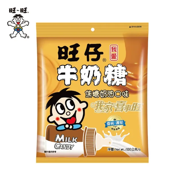 【旺旺】旺仔牛奶糖 焦糖奶油口味/海鹽焦糖奶霜口味/特濃奶香口味/紅棗口味/原味 100gx20包(口感香濃不膩)