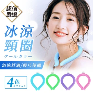 【DREAMCATCHER】冰涼頸圈(涼感頸圈/冰涼圈/涼感圈/降溫圈/冰涼脖頸圈/降溫頸圈/降溫神器/降溫頸環)