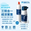 【德國BRITA官方】mypure P1硬水軟化櫥下型濾水系統+P3000濾芯X2_共3芯(國家標準可生飲 2.5年超值組)