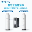 【德國BRITA官方】mypure GR 600 RO直輸淨水系統(無桶直輸)