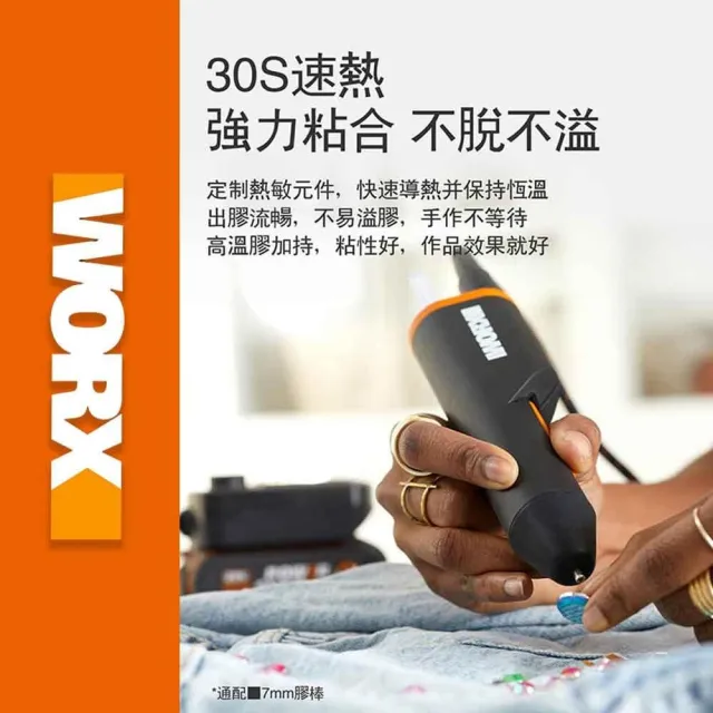 【WORX 威克士】makerX-造物者　鋰電熱熔膠槍 WX746(熱熔槍 熱膠槍 膠槍 鋰電熱熔膠槍)