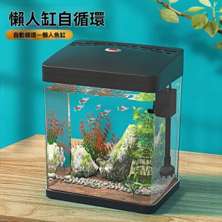【星治】桌面小型魚缸 懶人魚缸 自循環換水魚缸 生態水族箱 預計9工作天送達(50*30*35豪華套餐)