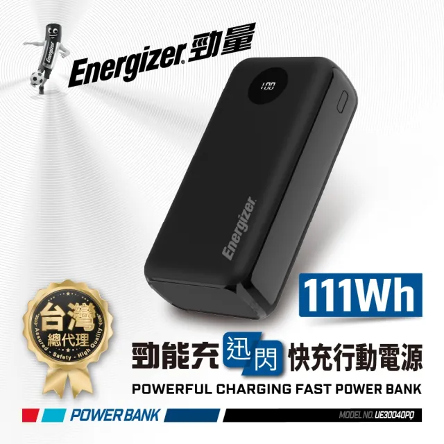 【2026】閃電快充行動電源推薦9款高評價人氣品牌排行榜 | BALIMAN情報局