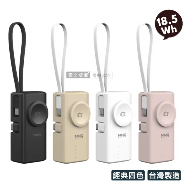 【mini Q】MD-BP079-Qi 多功能膠囊 5000mAh 快充行動電源 Type-C直插+Type-C自帶線(蘋果/安卓/iWatch)