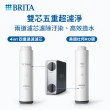 【德國BRITA官方】mypure GR 1000 RO直輸淨水系統