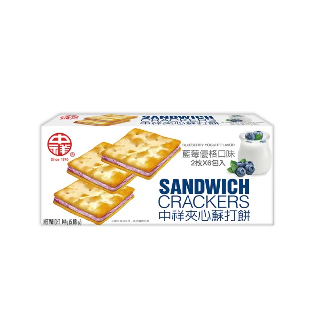 【中祥】夾心蘇打 箱購(颱風地震防災/藍莓/檸檬/草莓/零食)