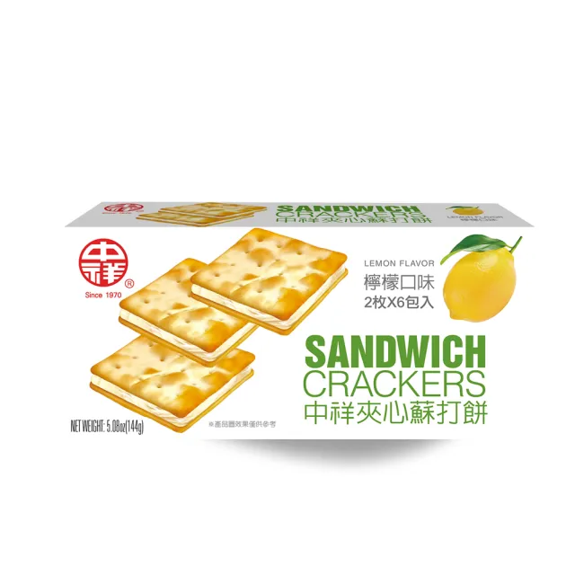【中祥】夾心蘇打 箱購(颱風地震防災/藍莓/檸檬/草莓/零食)