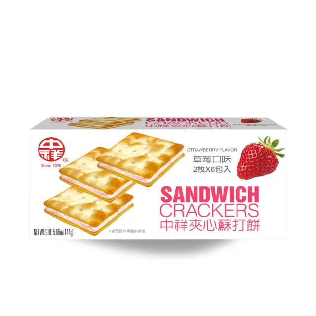 【中祥】夾心蘇打 箱購(颱風地震防災/藍莓/檸檬/草莓/零食)