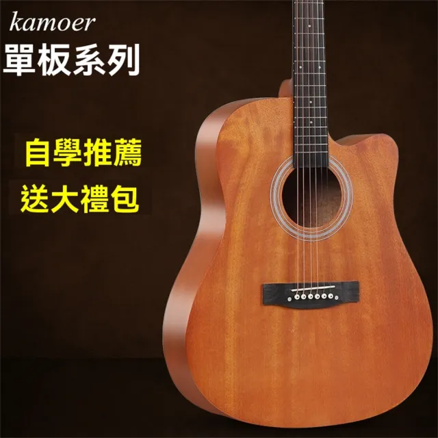 單闆木吉他 民謠吉他 38寸初學者學生女男新手入門吉它 網紅琴(單闆木吉他)