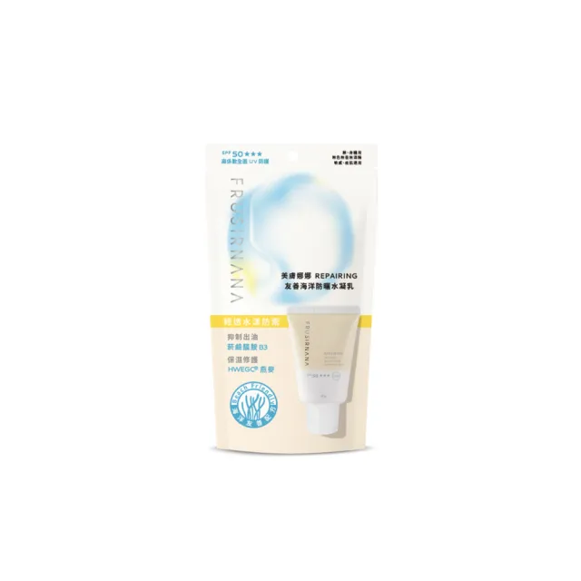 【美膚娜娜】REPAIRING 友善海洋防曬水凝乳 40g(控油保濕修復 透明水漾防禦)