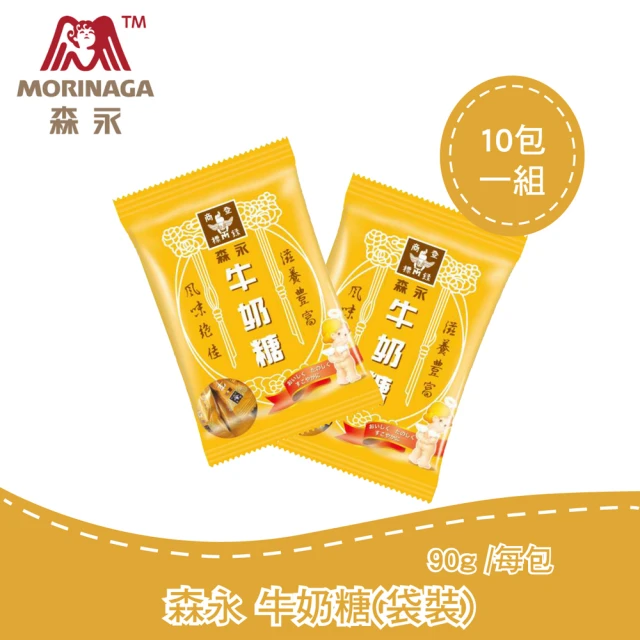 牛奶糖