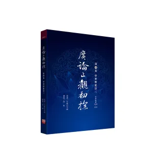 廣論止觀初探第四卷學奢摩他法三