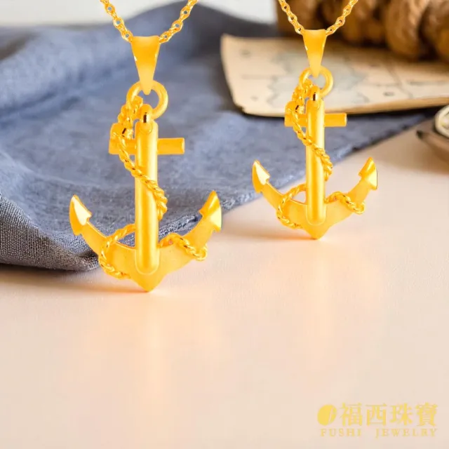 【福西珠寶】黃金墜子 船錨墜 黃金吊墜(金重：1.02錢正負0.03錢)