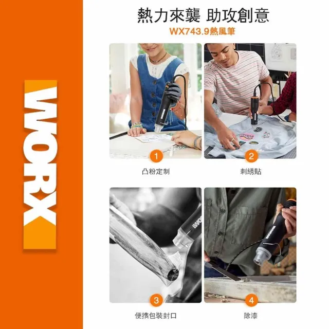 【WORX 威克士】makerX-造物者 迷你熱風槍 WX743(熱風筆 鋰電熱風槍 直流熱風筆 迷你熱風槍)