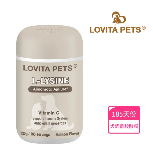 【LOVITA 愛維他】LOVITA PETS  寵物離胺酸粉*1瓶(寵物保健 含維他命C  120g 鮭魚風味)