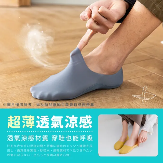 【Her】涼感襪 6雙入 襪子 超涼感隱形襪 後跟止滑襪 隱形襪 素色襪(船型襪 極短襪 男女襪子 薄襪)