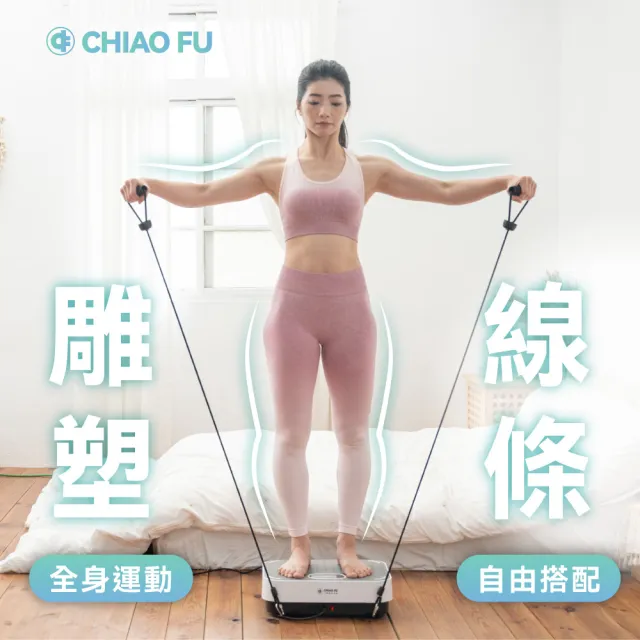 【巧福】溫熱垂直律動機 UC-997(贈彈力繩)