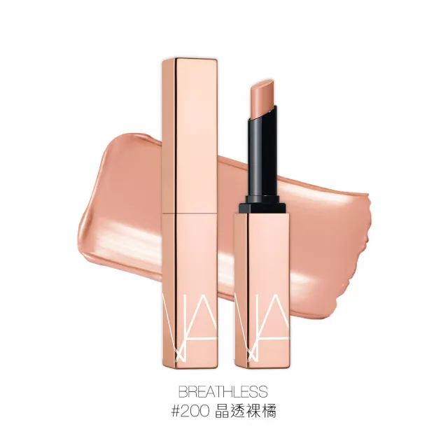 【NARS】夏日秘旅水光組 頰彩/唇彩/眼影/修容/眼彩盤