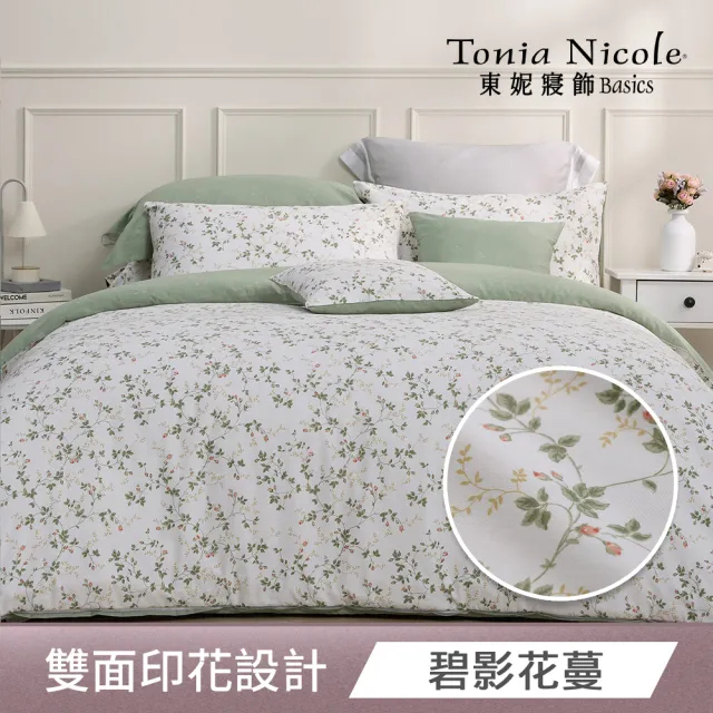 【Tonia Nicole 東妮寢飾】100%精梳棉兩用被床包枕套組-雙人/加大均一價(多款任選)