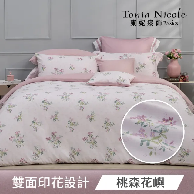 【Tonia Nicole 東妮寢飾】100%精梳棉兩用被床包枕套組-雙人/加大均一價(多款任選)