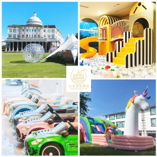 【礁溪白宮渡假勝地】指定假日不加價！雙館聯賣★雙人1泊2食可住2-4人房(加贈智能調酒+氣墊樂園)