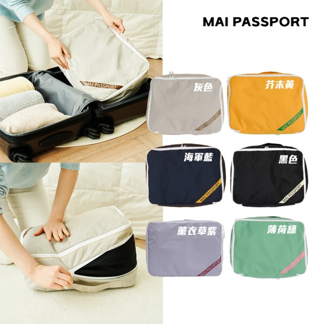 【Maipassport】衣物壓縮收納包_L(韓國旅行神隊友壓壓袋x衣物收納壓壓袋 旅行袋 旅行壓縮袋)
