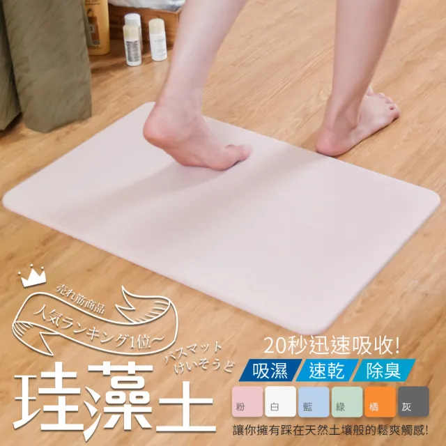 加大加寬60x39cm速乾吸水珪藻土地墊 矽藻土地墊