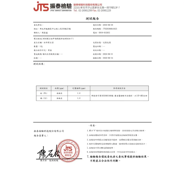 【DING CAO 鼎草】黑豆系列組合茶任選2袋(黑豆茶10入/杜仲黑豆茶10入)