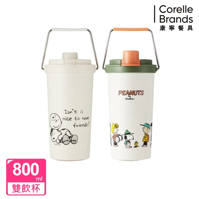 【CorelleBrands 康寧餐具】SNOOPY鋅動輕瓷大容量不鏽鋼手提保溫杯800ml(復刻黑白/露營趣-兩款任選)