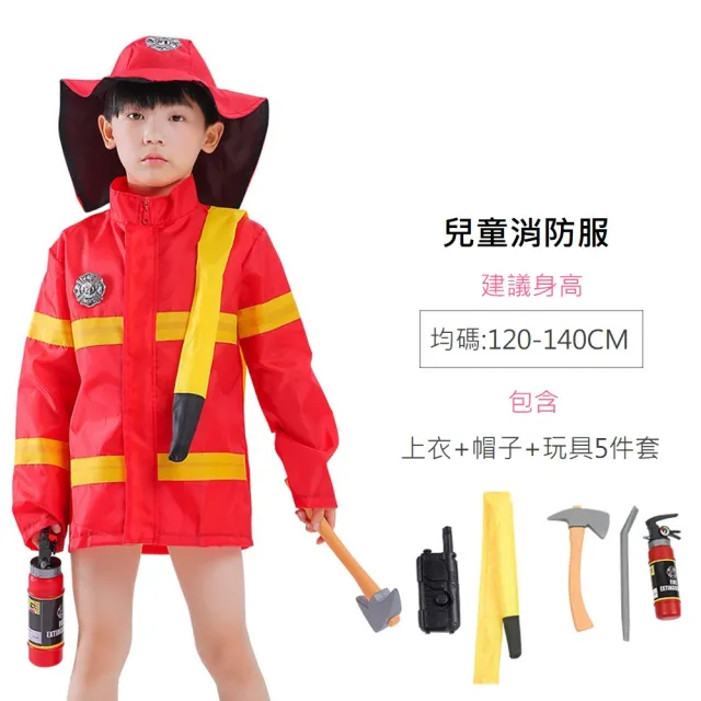 【Kori Deer 可莉鹿】兒童萬聖節服裝角色扮演職業裝扮-機長警察消防員軍人海盜(男童女童變裝派對角色扮演)
