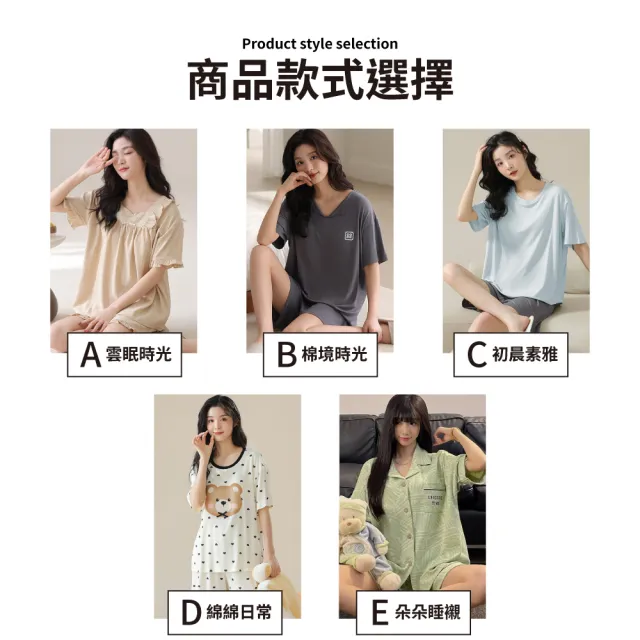 【NEW FORCE】柔軟安心短袖附胸墊居家套裝-多款可選(女睡衣/居家服/bratop/涼感睡衣/冰涼睡衣/居家套裝)