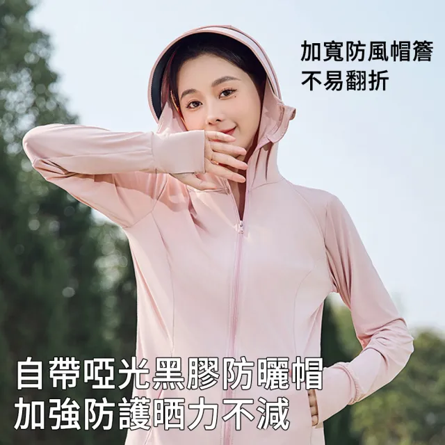 【MUAN】防紫外線UPF50+ 夏日連帽防曬服 涼感速乾防曬衣 抗UV外套 騎車外套 防曬衣