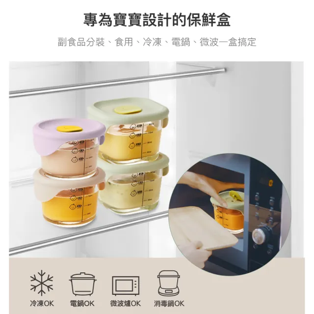 【LocknLock 樂扣樂扣】官方直營 寶寶副食品耐熱玻璃調理盒230ml 6入組(2款任選/離乳食保存容器)