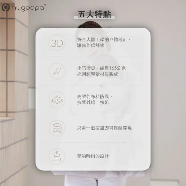 【hugpapa】DIAL-FIT PRO 揹巾夏季組 韓國透氣減壓背帶含薄涼外罩+睡罩(寶寶夏季出遊)