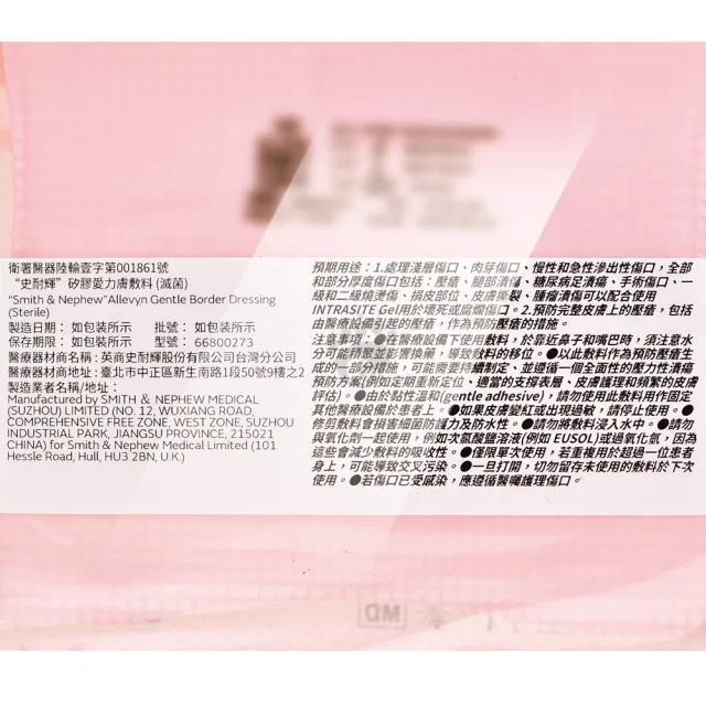 【史耐輝】矽膠愛力膚敷料X1片(17.5x17.5cm/片)