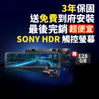 【-PX 大通】送到府安裝3年保固電子後視鏡觸控螢幕HDR科技執法雙鏡前後鏡行車記錄器紀錄器(HR9 PRO)