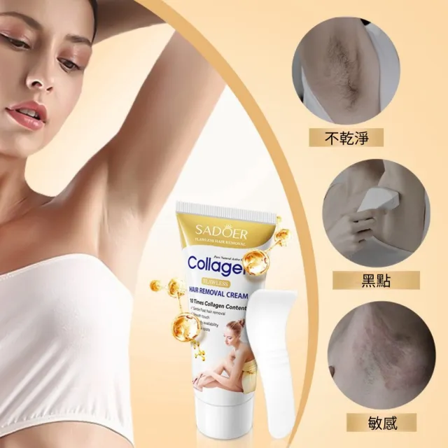 【iBloom】SADOER 膠原蛋白Collagen除毛膏60g-5入組(溫和不刺激 滑嫩無瑕肌 夏天無毛必備)