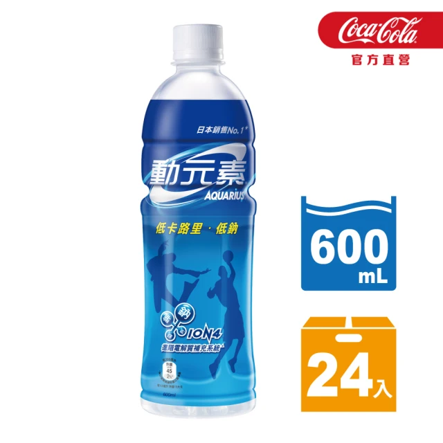 運動飲料