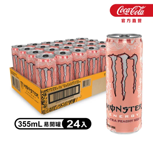 【Monster Energy 魔爪】超越蜜桃閃耀碳酸能量飲料 易開罐355mlx24入/箱(無糖)