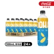 【OOHA】氣泡飲 寶特瓶500ml x24入/箱(柚子海鹽/水蜜桃烏龍茶/檸檬蜂蜜)