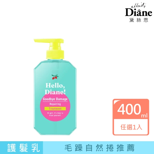 【Moist Diane 黛絲恩】Hello 修護！酸熱重塑護髮素400ml
